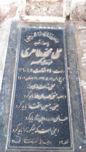 grave shahid