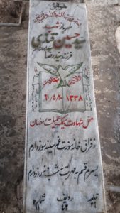 grave shahid