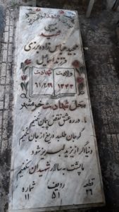 grave shahid