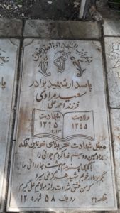 grave shahid