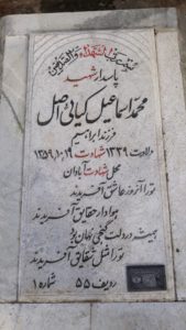 grave shahid