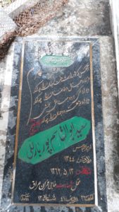 grave shahid