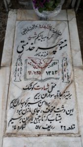 grave shahid