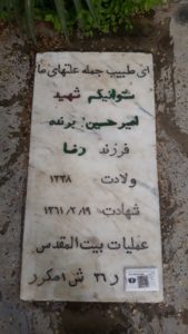 grave shahid