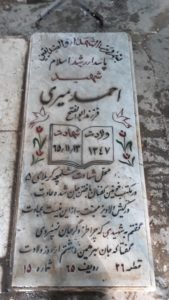 grave shahid