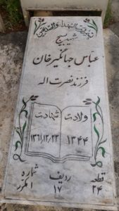 grave shahid