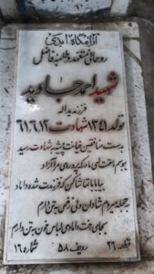 grave shahid