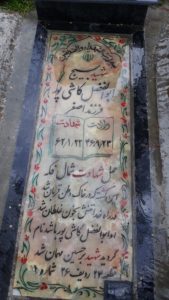 grave shahid