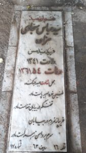 grave shahid