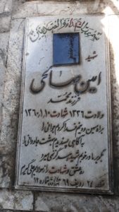 grave shahid