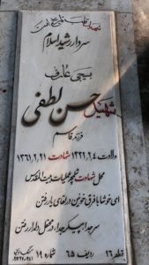 grave shahid