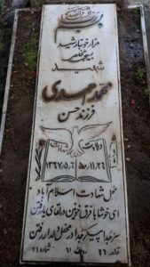 grave shahid