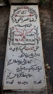 grave shahid