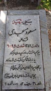 grave shahid