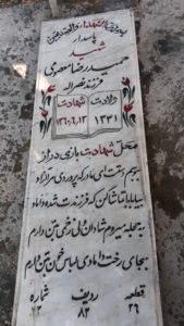 grave shahid