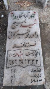 grave shahid