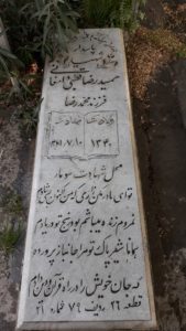 grave shahid