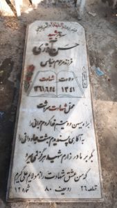 grave shahid