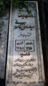 grave shahid