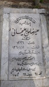 grave shahid