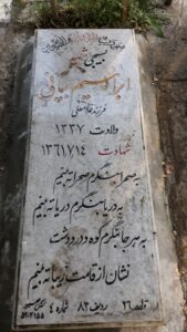 grave shahid