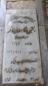 grave shahid