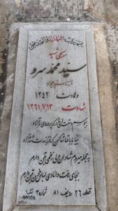 grave shahid