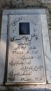 grave shahid