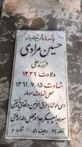 grave shahid