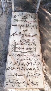 grave shahid