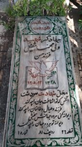 grave shahid