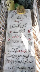 grave shahid