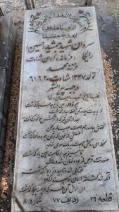 grave shahid