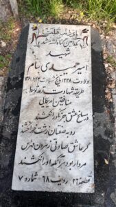 grave shahid