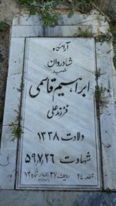 grave shahid