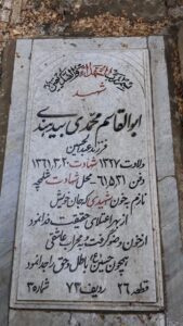 grave shahid