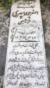 grave shahid