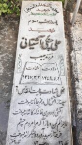 grave shahid