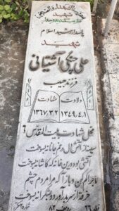 grave shahid