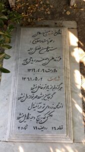 grave shahid