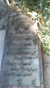 grave shahid