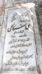 grave shahid