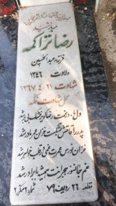 grave shahid