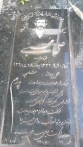 grave shahid