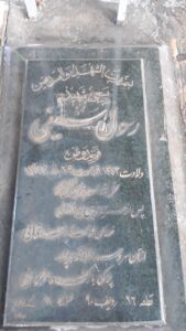 grave shahid