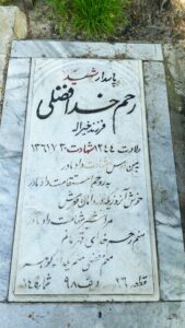 grave shahid