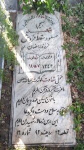 grave shahid
