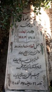 grave shahid