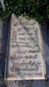 grave shahid