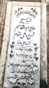 grave shahid